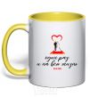 Mug with a colored handle Once for a lifetime yellow фото