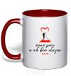Mug with a colored handle Once for a lifetime red фото