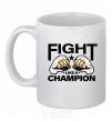 Ceramic mug FIGHT LIKE A CHAMPION White фото