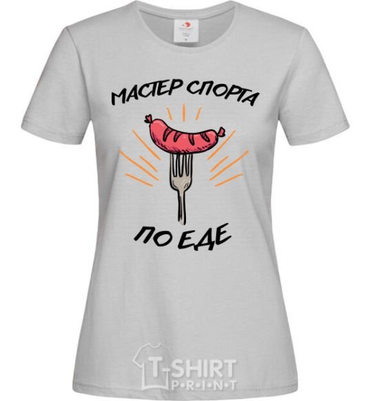 Women's T-shirt A master of the sport of eating grey фото