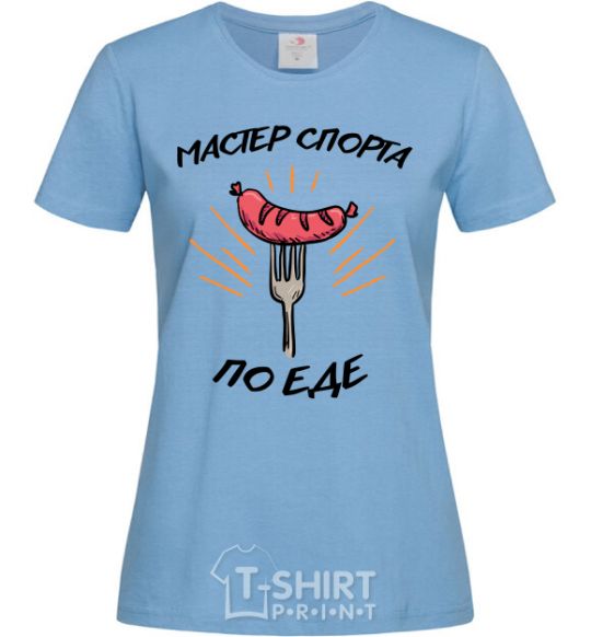 Women's T-shirt A master of the sport of eating sky-blue фото