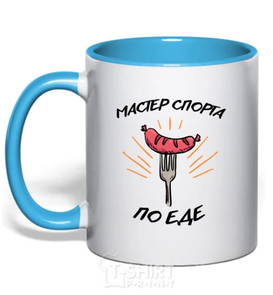 Mug with a colored handle A master of the sport of eating sky-blue фото