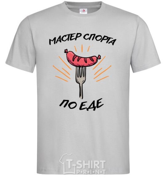 Men's T-Shirt A master of the sport of eating grey фото