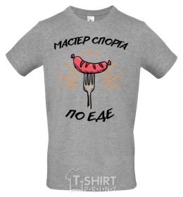 Men's T-Shirt A master of the sport of eating grey фото
