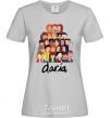 Women's T-shirt Daria grey фото