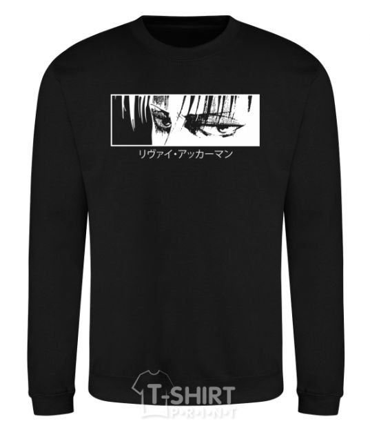 Sweatshirt Levi ackerman (white) black фото