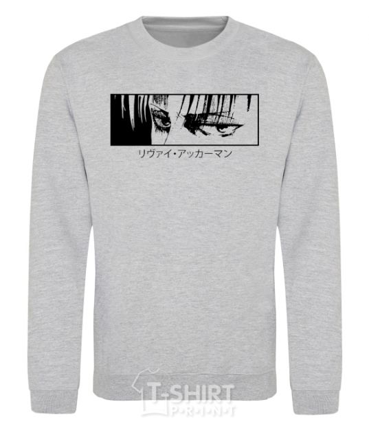 Sweatshirt Levi ackerman (white) sport-grey фото