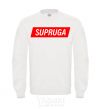 Sweatshirt SUPRUGA White фото