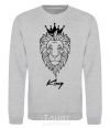 Sweatshirt The lion is King King sport-grey фото