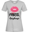 Women's T-shirt Mrs. last name grey фото