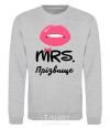 Sweatshirt Mrs. last name sport-grey фото