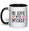 Mug with a colored handle In love with myself black фото