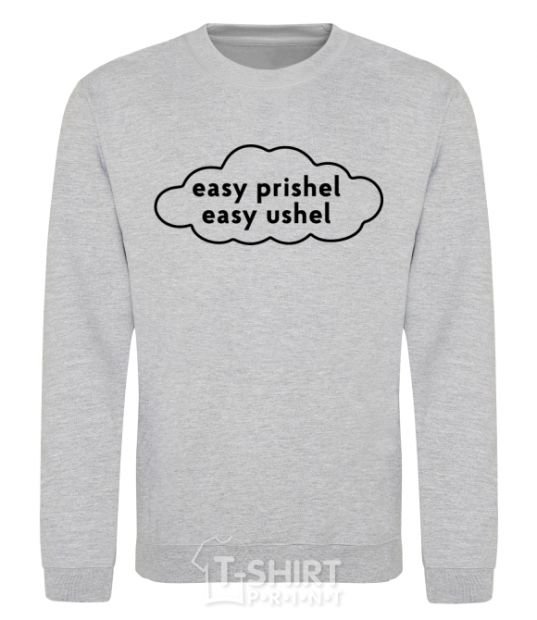 Sweatshirt Easy prishel easy ushel sport-grey фото