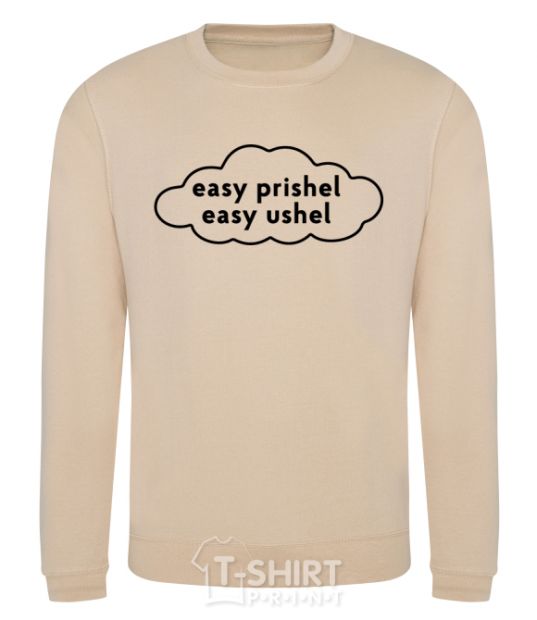 Sweatshirt Easy prishel easy ushel sand фото