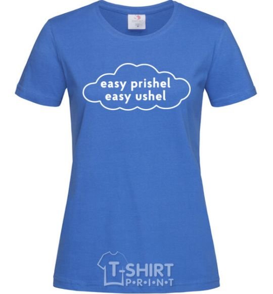 Женская футболка Easy prishel easy ushel Ярко-синий фото