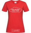 Women's T-shirt Easy prishel easy ushel red фото