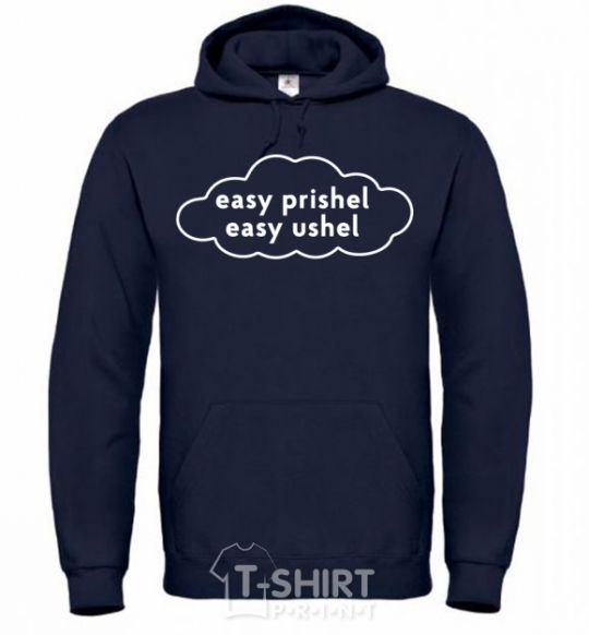 Men`s hoodie Easy prishel easy ushel navy-blue фото