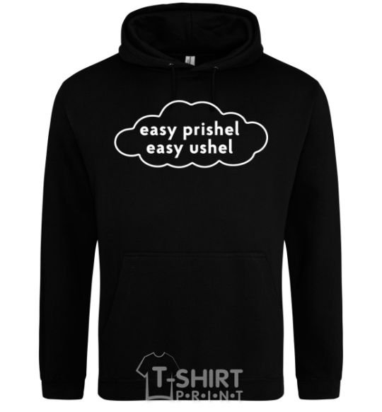 Men`s hoodie Easy prishel easy ushel black фото