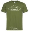 Men's T-Shirt Easy prishel easy ushel millennial-khaki фото