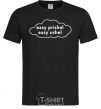 Men's T-Shirt Easy prishel easy ushel black фото