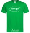 Men's T-Shirt Easy prishel easy ushel kelly-green фото