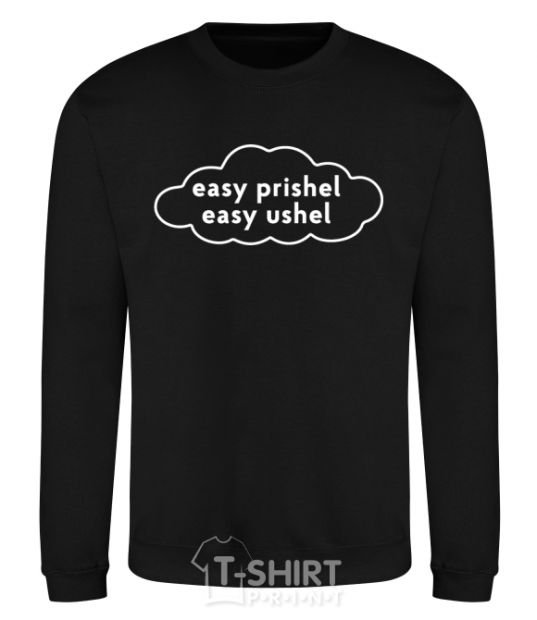 Sweatshirt Easy prishel easy ushel black фото