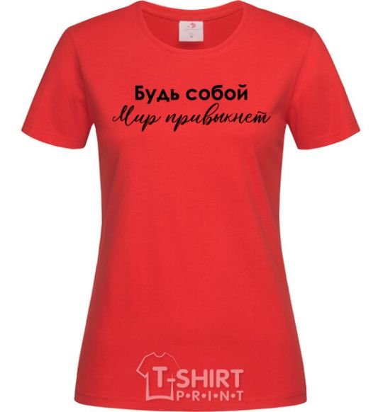 Women's T-shirt Be yourself. The world will get used to it red фото