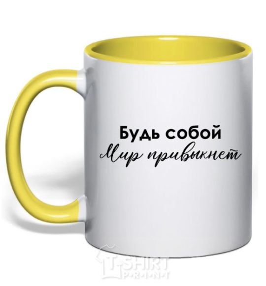 Mug with a colored handle Be yourself. The world will get used to it yellow фото