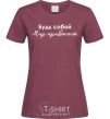 Women's T-shirt Be yourself. The world will get used to it burgundy фото