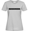 Women's T-shirt Balanced grey фото