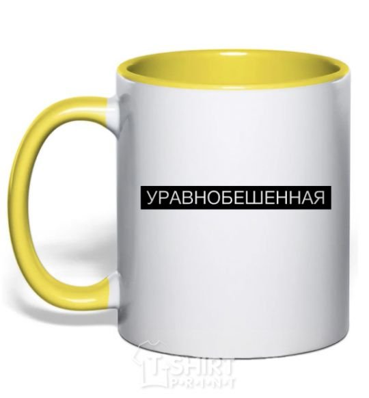 Mug with a colored handle Balanced yellow фото