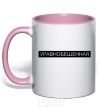 Mug with a colored handle Balanced light-pink фото