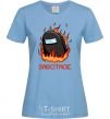 Women's T-shirt Among us sabotage sabotage sky-blue фото