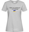 Women's T-shirt Superpower Ukrainian grey фото