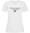 Women's T-shirt Superpower Ukrainian White фото