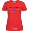 Women's T-shirt Superpower Ukrainian red фото