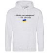 Men`s hoodie Superpower Ukrainian sport-grey фото