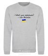 Sweatshirt Superpower Ukrainian sport-grey фото
