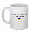 Ceramic mug Superpower Ukrainian White фото