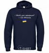 Men`s hoodie Superpower Ukrainian navy-blue фото