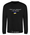 Sweatshirt Superpower Ukrainian black фото