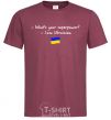 Men's T-Shirt Superpower Ukrainian burgundy фото