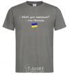Men's T-Shirt Superpower Ukrainian dark-grey фото