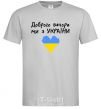 Men's T-Shirt Good evening, we are from Ukraine grey фото