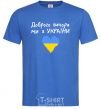 Men's T-Shirt Good evening, we are from Ukraine royal-blue фото