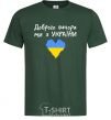 Мужская футболка Доброго вечора ми з України Темно-зеленый фото