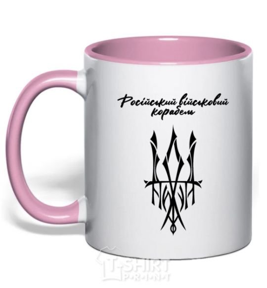 Mug with a colored handle The Russian warship goes light-pink фото