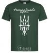 Men's T-Shirt The Russian warship goes bottle-green фото