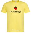 Men's T-Shirt Plyanitsa cornsilk фото