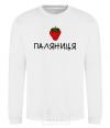 Sweatshirt Plyanitsa White фото